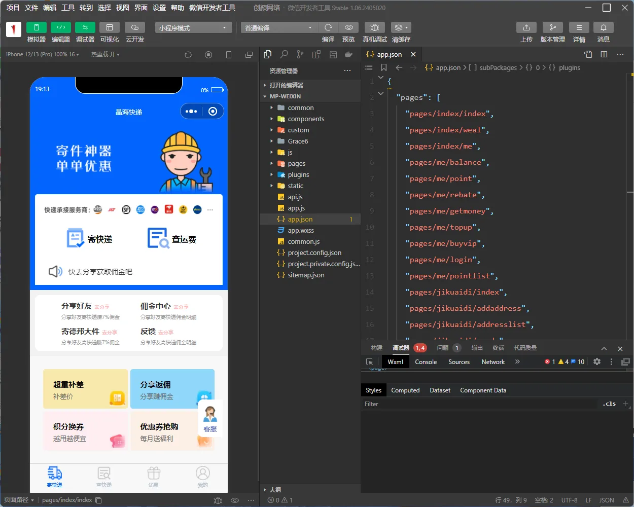 快递寄件小程序源码|前后端完整版